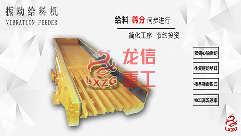 SGF系列棒條振動(dòng)給料機(jī)