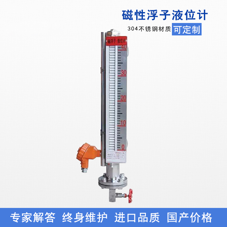 磁性浮子液位計(jì)