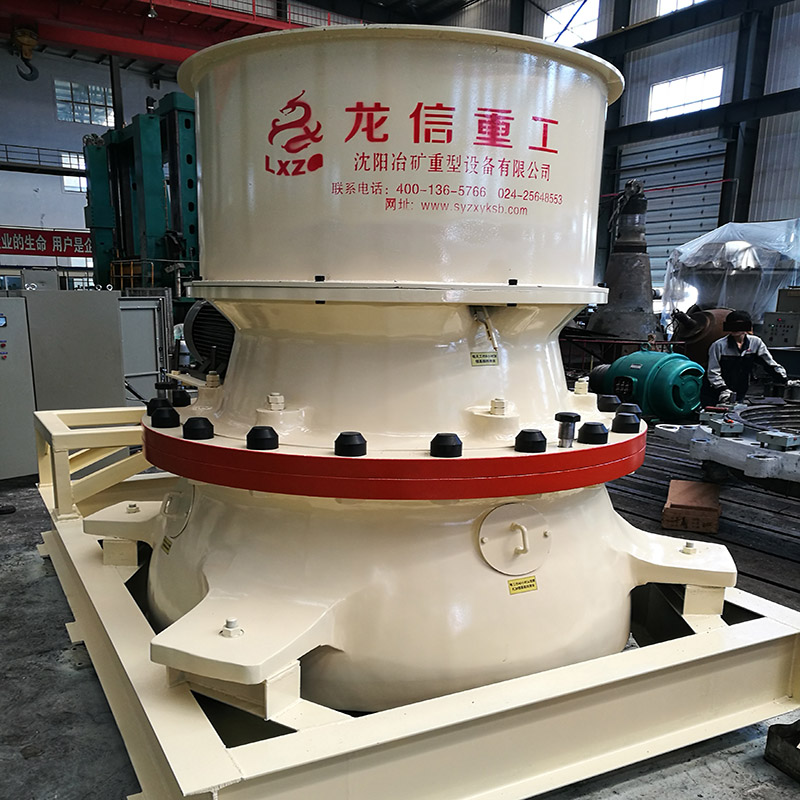 GP單缸液壓圓錐破碎機(jī)
